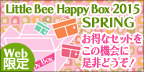 Web Little Bee HappyBox2015I