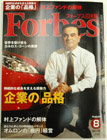 Forbes